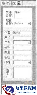 基于ActiveX自定义属性插件的开发与应用