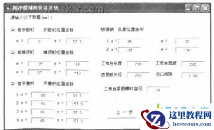 SolidWorks二次开发的精冲模设计系统