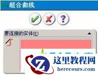 SolidWorks基础教程：曲线造型3-曲线的绘制