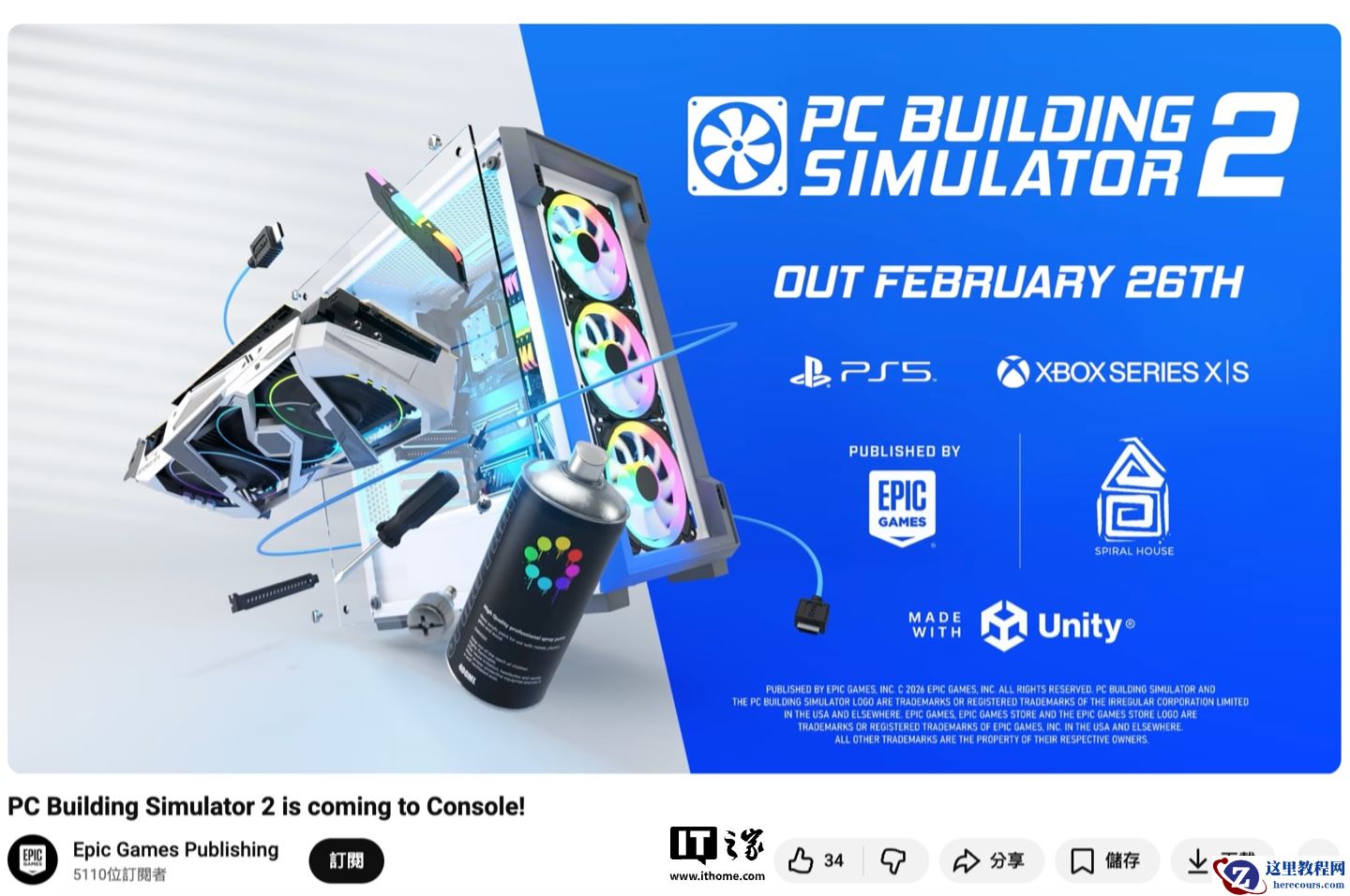 经典硬件 DIY 游戏《装机模拟器 2》将于 2 月 26 日登 PS5、Xbox Series X｜S 平台