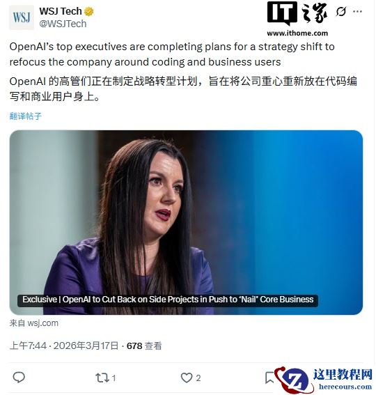 OpenAI 被曝将缩减非核心项目，专注于编程和企业用户