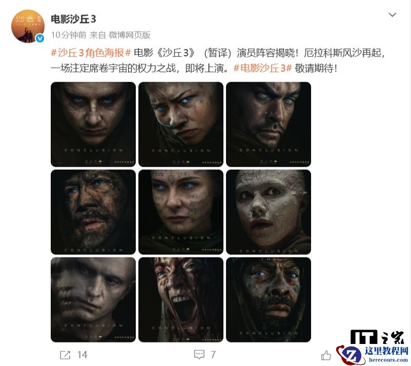 科幻电影《沙丘 3》演员阵容揭晓，12 月 18 日北美上映