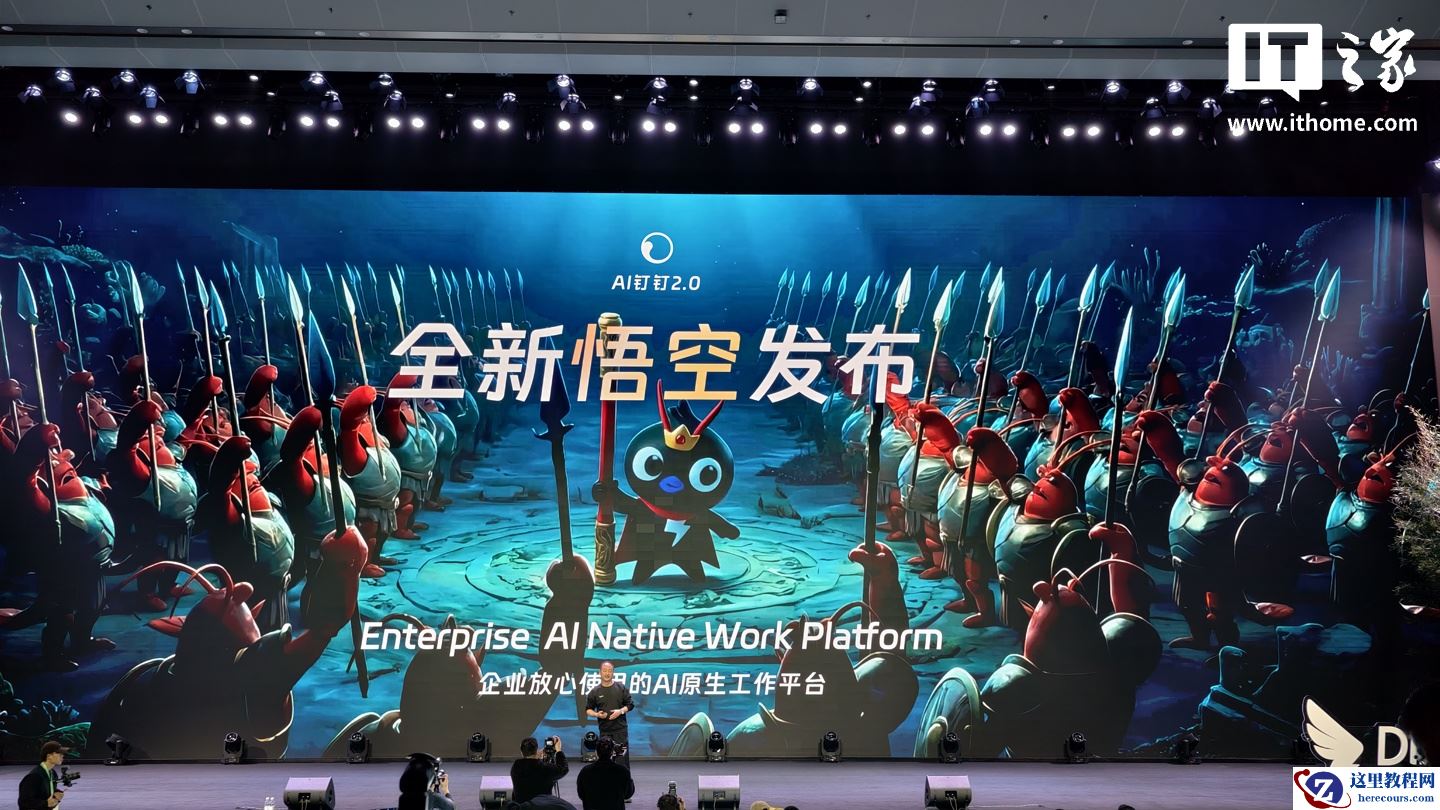 钉钉推出全新 AI 原生工作平台“悟空”：为企业提供一站式计划分析 / 应用开发能力、内置专属安全沙箱功能