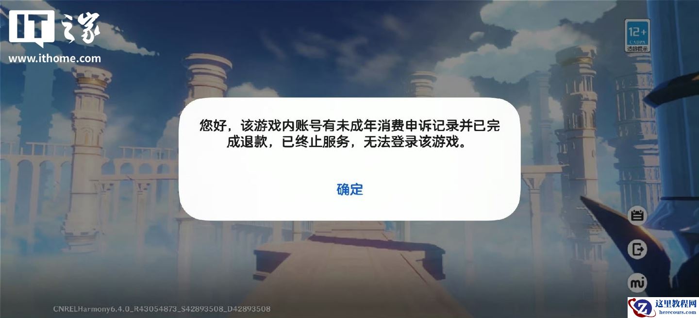 华为渠道服突发大规模账号异常，无法登录游戏