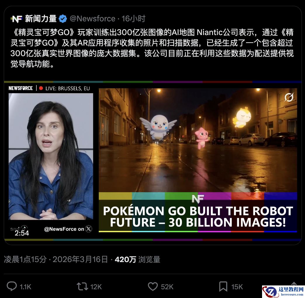 1.4 亿《宝可梦 Go》玩家，都在给 AI 免费打工