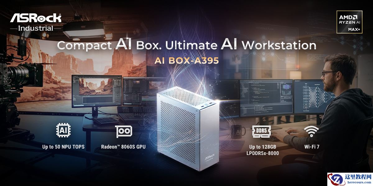 东擎发布紧凑型工作站 AI BOX-A395，搭载 AMD 锐龙 AI Max+ 395 处理器