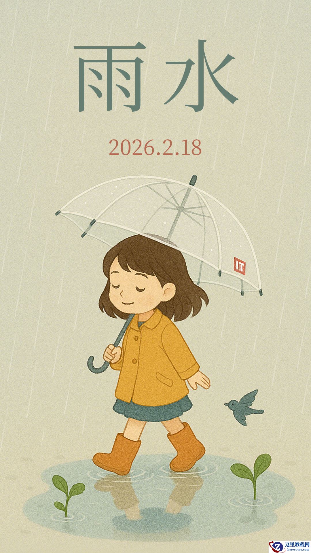 今日雨水：好雨知时节，当春乃发生