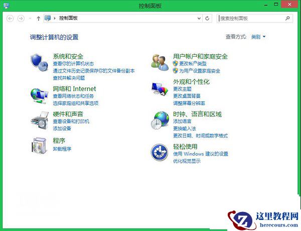 Win8.1 Update电源键怎么设置图文教程