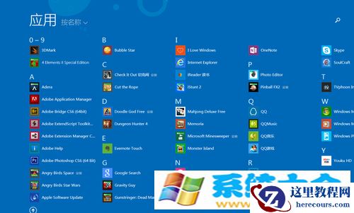 Win8.1 Update1界面功能介绍