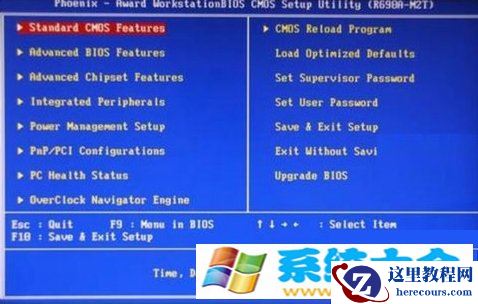 Win8系统怎么关闭软盘驱动器？