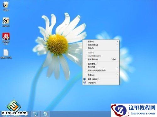 Win8系统桌面如何添加计算机图标的方法