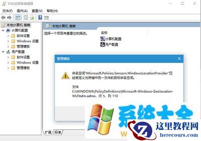 Win8出现错误代码0x80070005拒绝访问提示解决办法