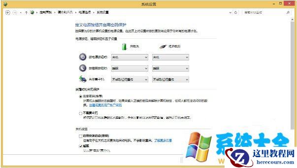 win8系统点击关机却只关闭屏幕怎么办