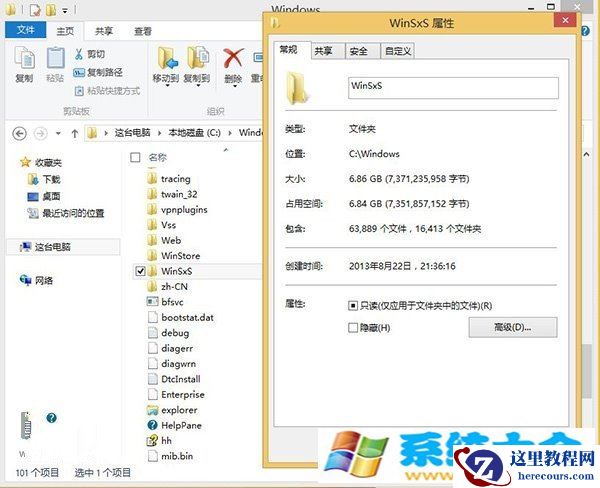 怎么样查看Win8.1 WinSxS文件夹实际大小