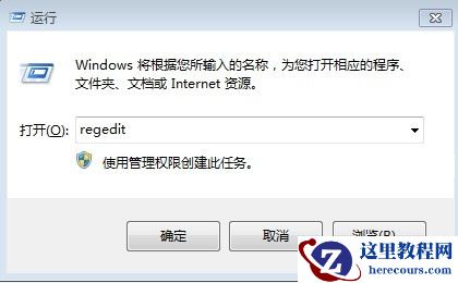 win8.1系统下怎么关闭禁用锁屏功能