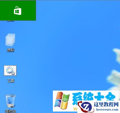 Win8系统无法关闭后台程序导致电脑卡的解决方法