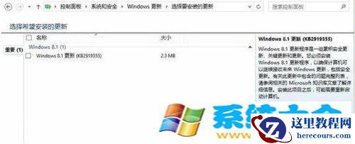 解答功能升级解决Win8.1Update更新问题的办法