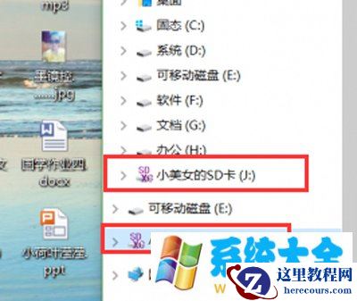 Win10系统左侧导航栏出现两个U盘图标的解决方法