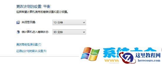 win8.1电源管理在何处