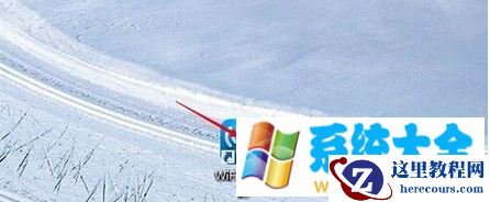 win8系统WiFi万能钥匙无法打开怎么办