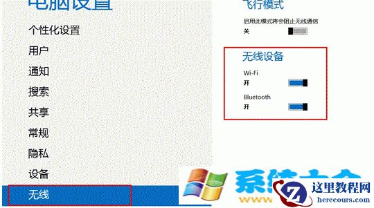 win8蓝牙图标不见了方法 win8系统打开蓝牙办法