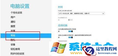 如何查看Win8 Metro已安装软件的大小方法
