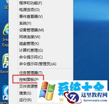 Win8系统调节触摸板灵敏度的方法