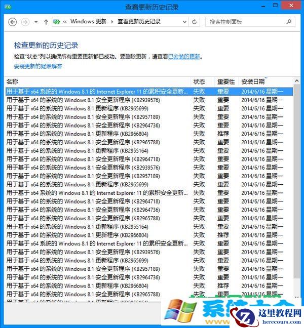 Win8无法完成更新提示800F0922错误怎么办？ 2017-1