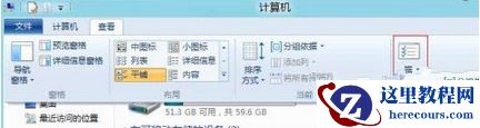 win8打开文件总会遇到无反应现象的原因及解决方