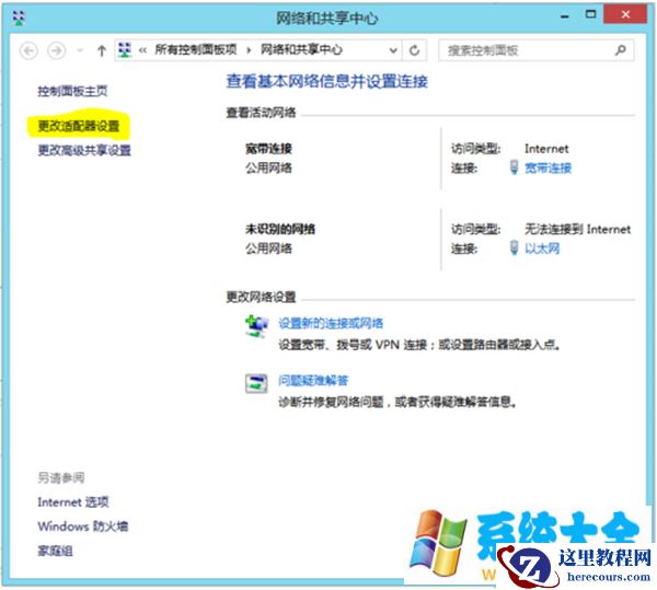 win8.1系统上网速度慢的解决办法