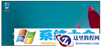 Win8.1我的电脑如何放桌面