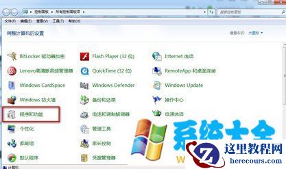 telnet不是内部或外部命令怎么解决