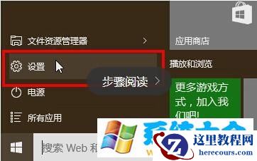 win10鼠标指针大小和颜色的设置方法