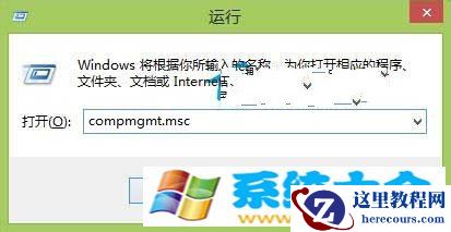 Win8系统控制面板中管理工具的其他快速启动技巧