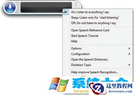 win8语音识别如何使用