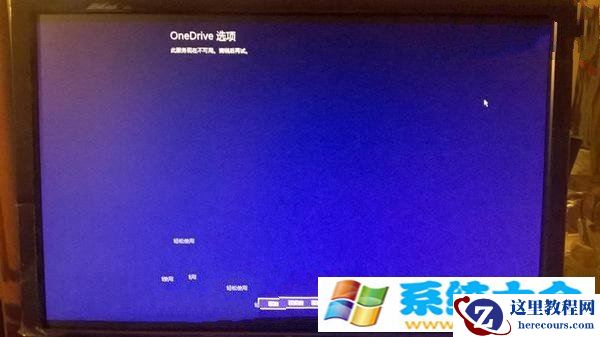 Win8.1无法退出家庭组选择退出时提示无法正常退
