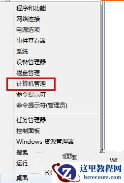 Win8.1系统下使用administrator管理员账户登陆的方法