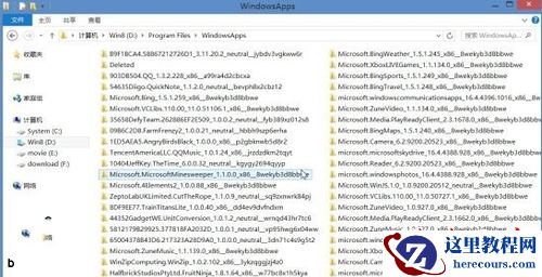Win8系统中怎么样快速卸载应用程序