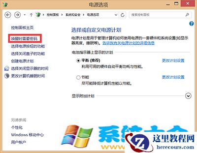 Win8.1系统关机命令变成重启问题解决方法