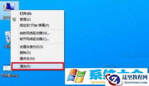 win8系统如何彻底关闭用户账户控制？