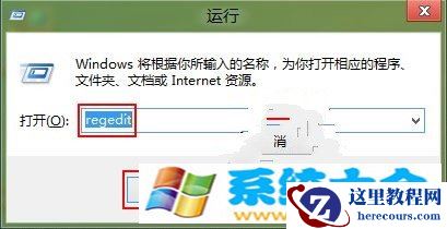 怎么样让Windows8系统不再提示联机解决方案