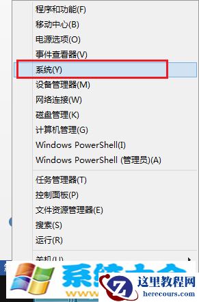 windows 8.1系统版本号查看办法教程