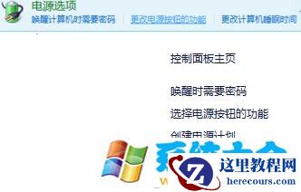 Win8系统装完显卡驱动后黑屏怎么办