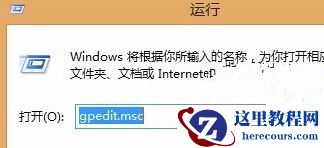 Win8系统怎么解除网速限制来提高网速？