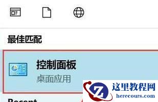 Windows8管理工具怎么打开？