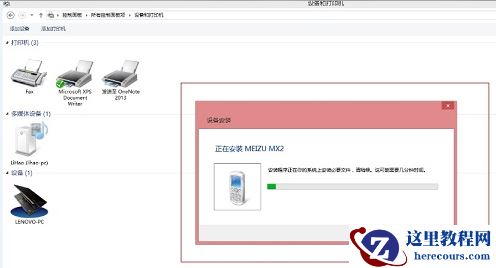 Win8蓝牙脱机怎么解决？