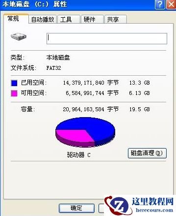 Win8系统修改不了盘符怎么解决？