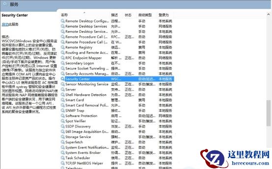 Win8系统防火墙错误代码0x80070437怎么解决？