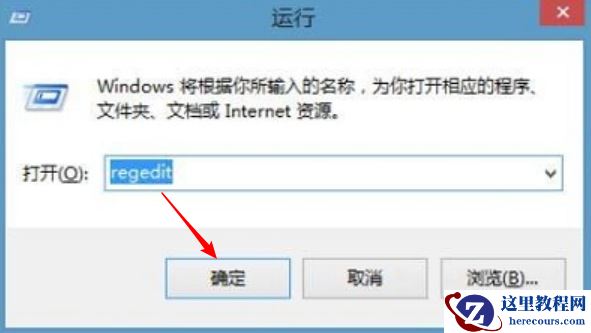 Win8系统怎么防止u盘病毒入侵电脑？
