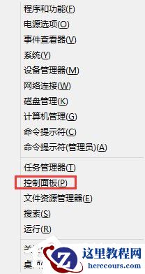 Win8系统鼠标左右键怎么互换？Win8系统鼠标互换左右键的方法